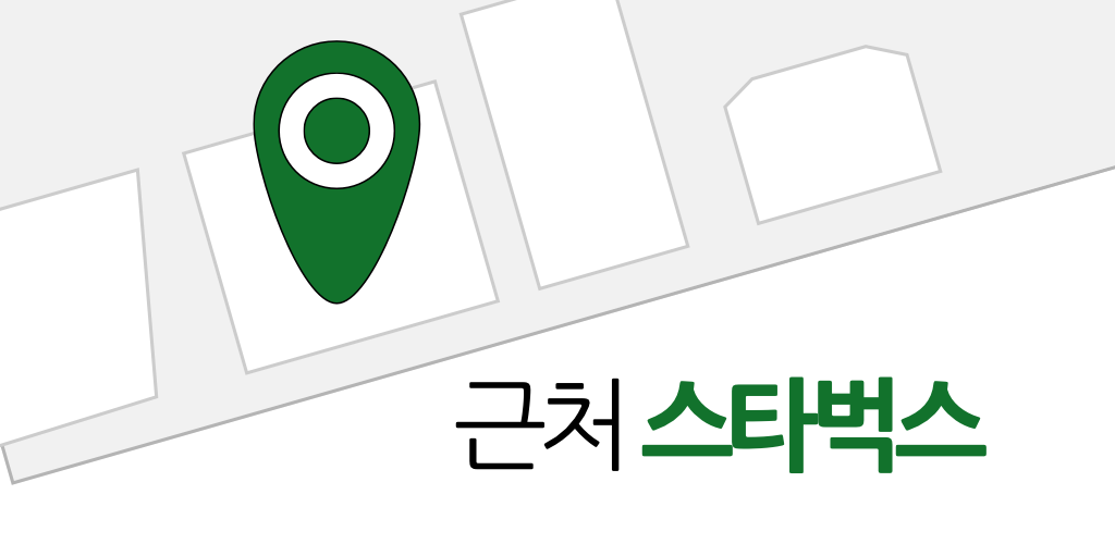 Nearby Starbucks