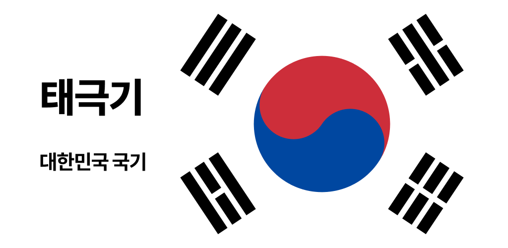 Taegeukgi